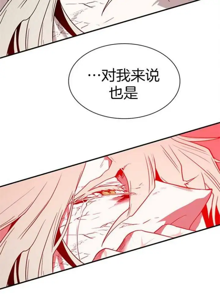 第197话 第9页