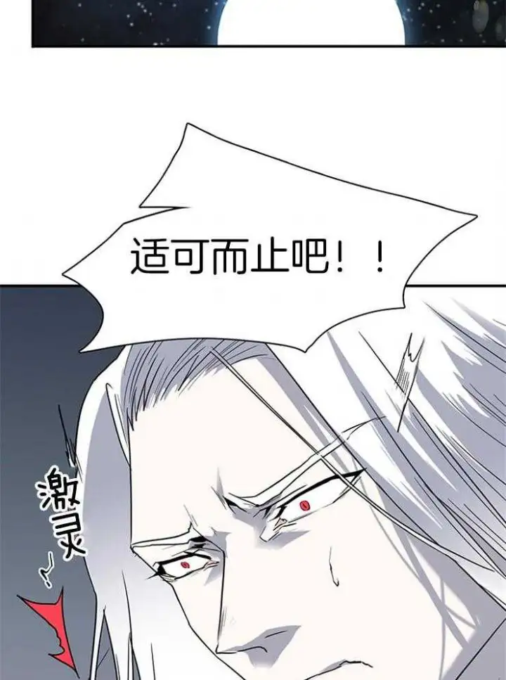 第197话 第27页