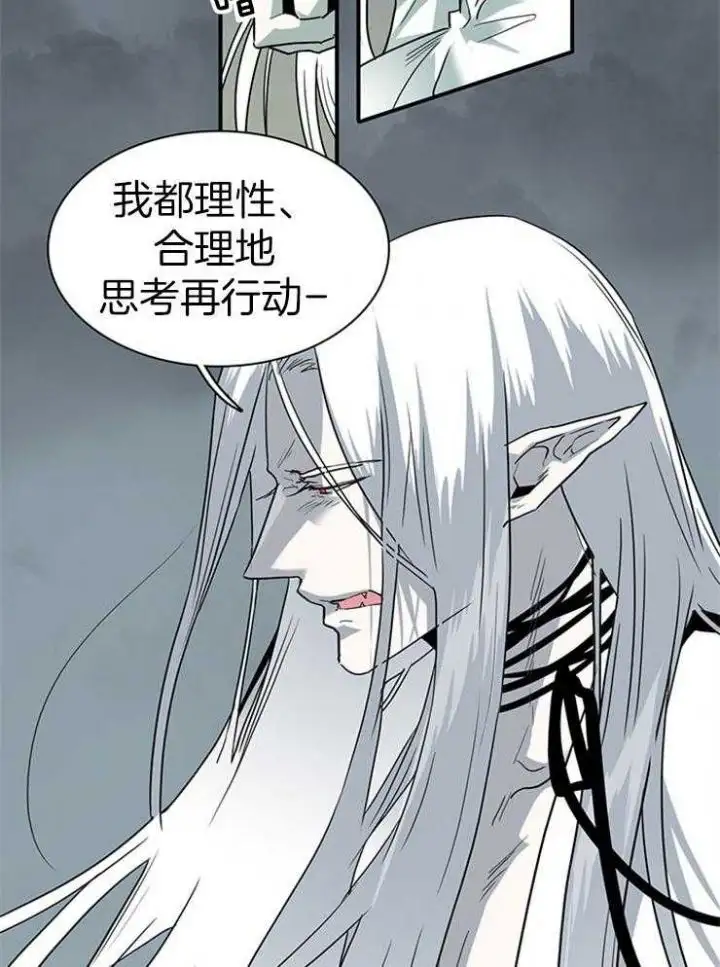 第197话 第36页