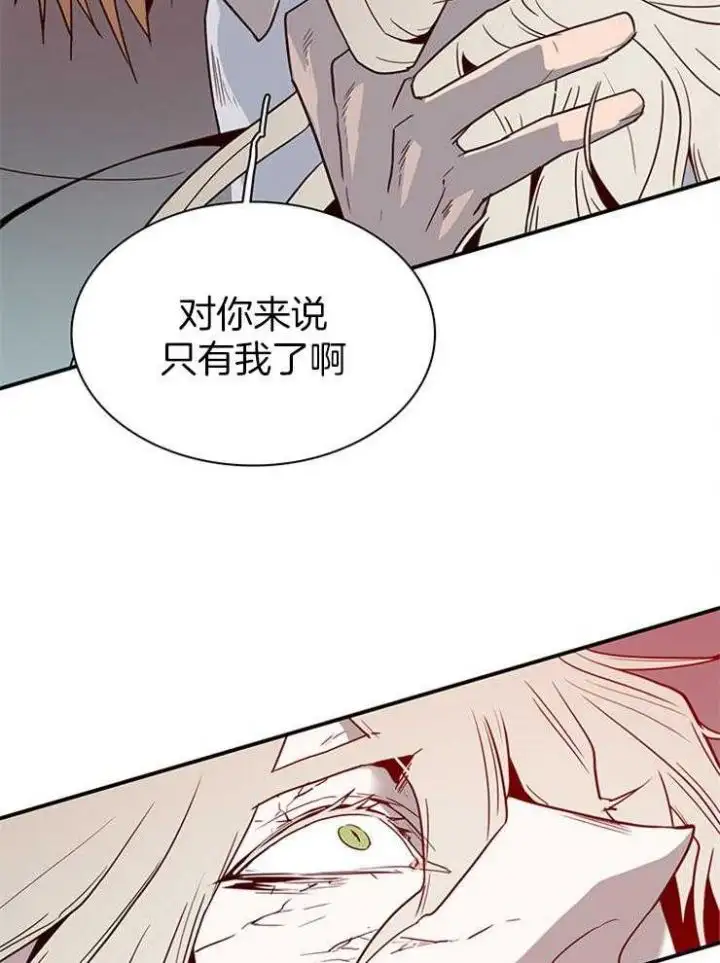 第197话 第8页
