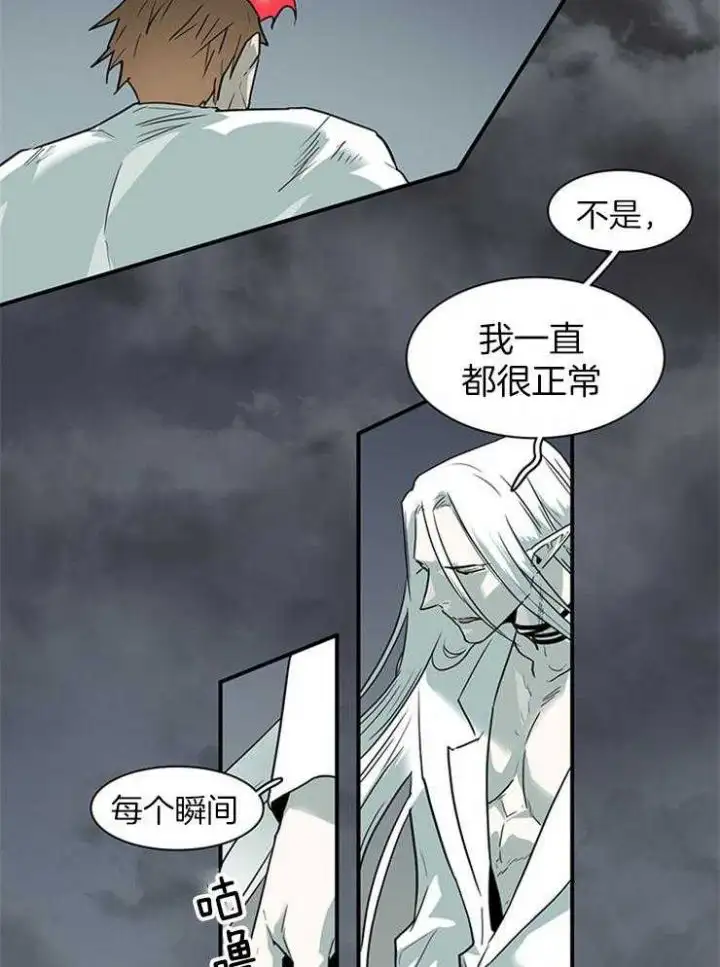 第197话 第35页