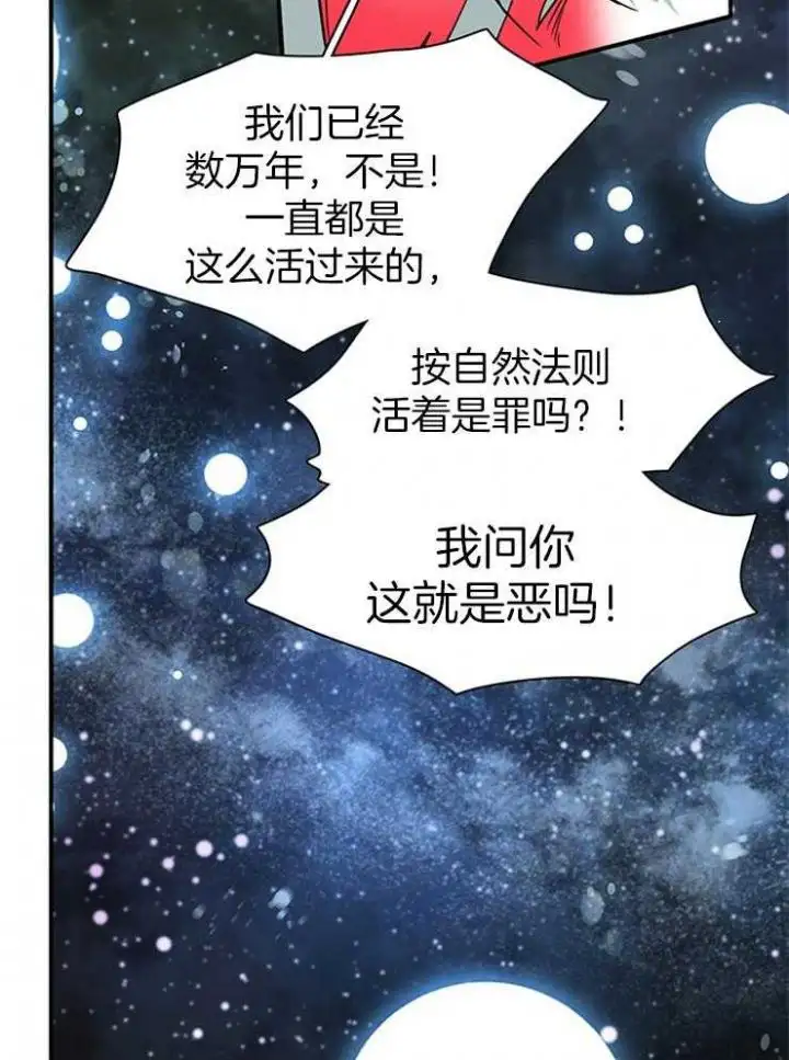 第197话 第26页