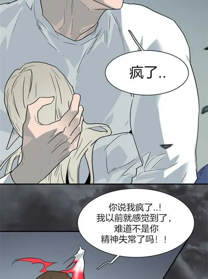 第197话 第34页