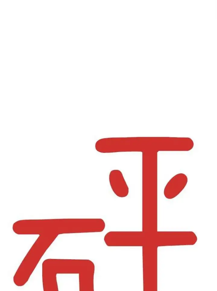 第197话 第10页