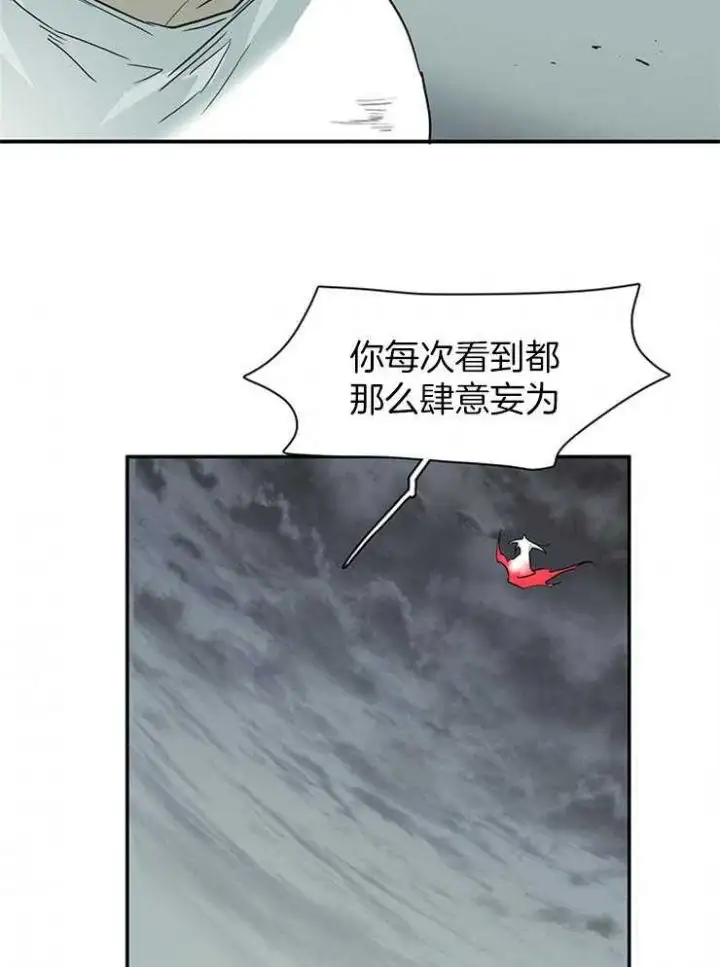 第197话 第30页