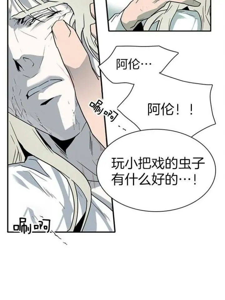第197话 第20页