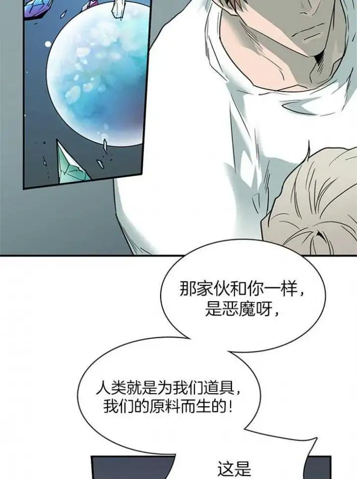 第197话 第24页