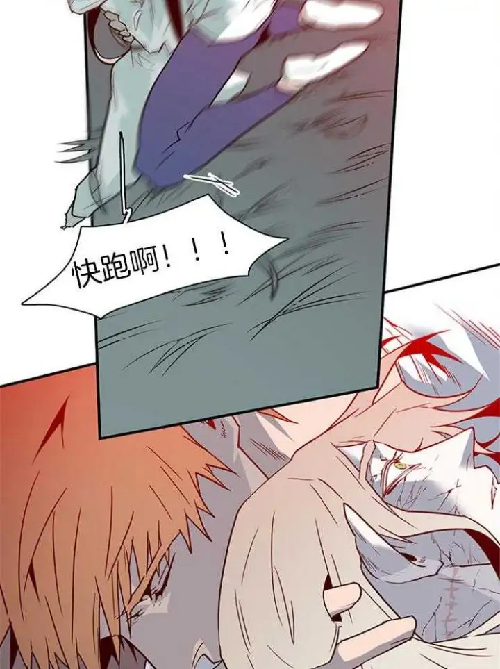 第197话 第7页