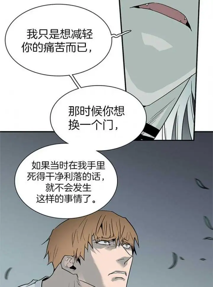 第197话 第33页