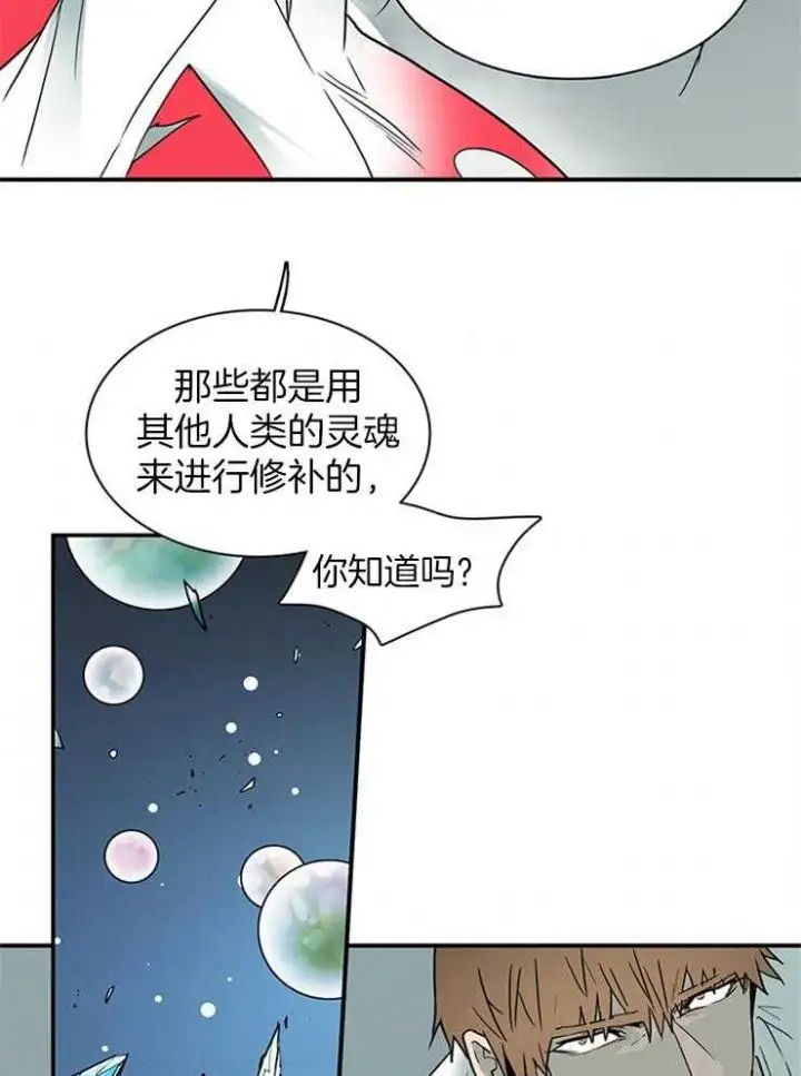 第197话 第23页