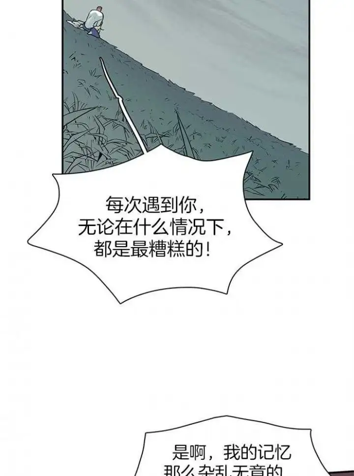第197话 第31页