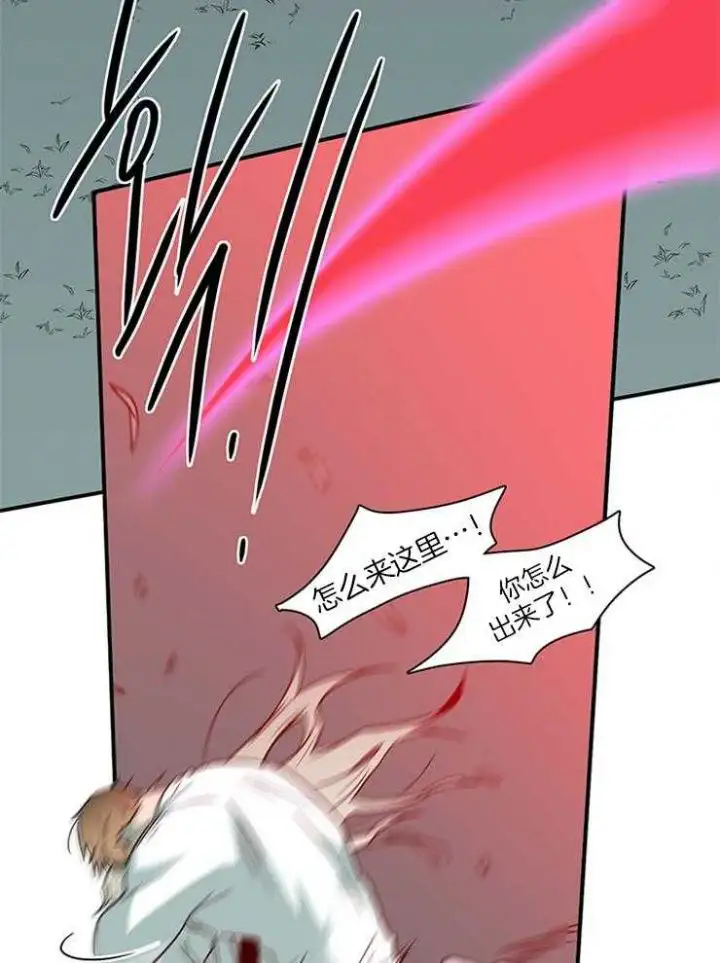第197话 第6页