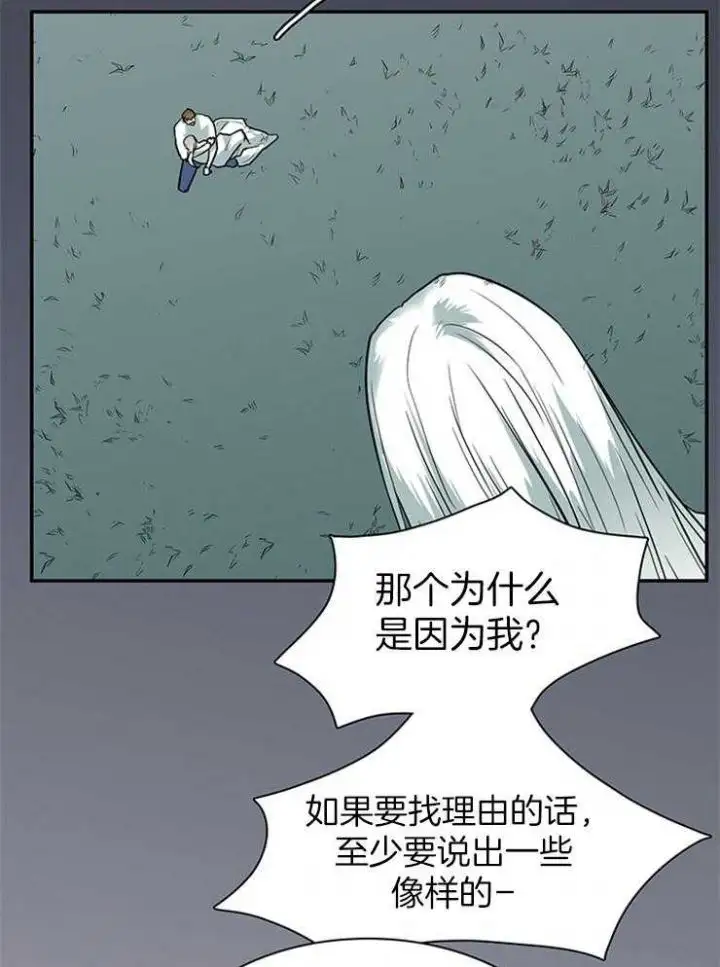 第197话 第38页
