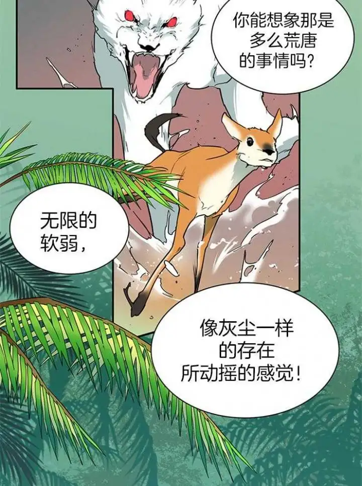 第197话 第42页