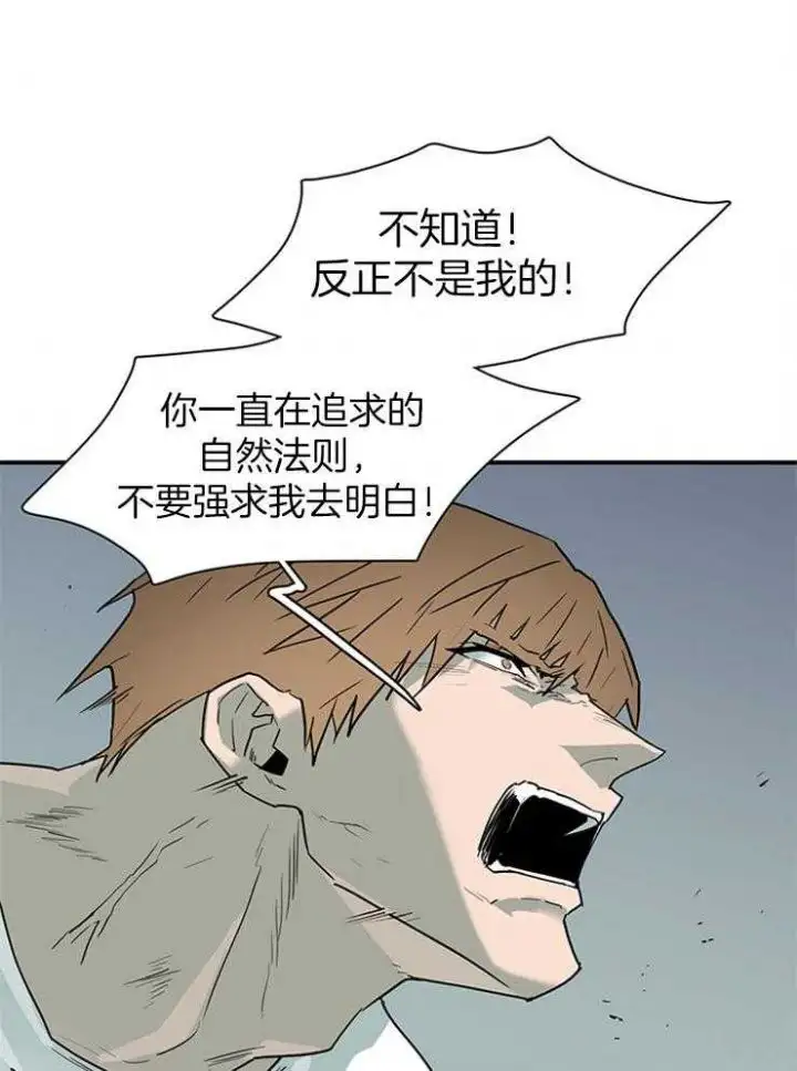 第197话 第29页