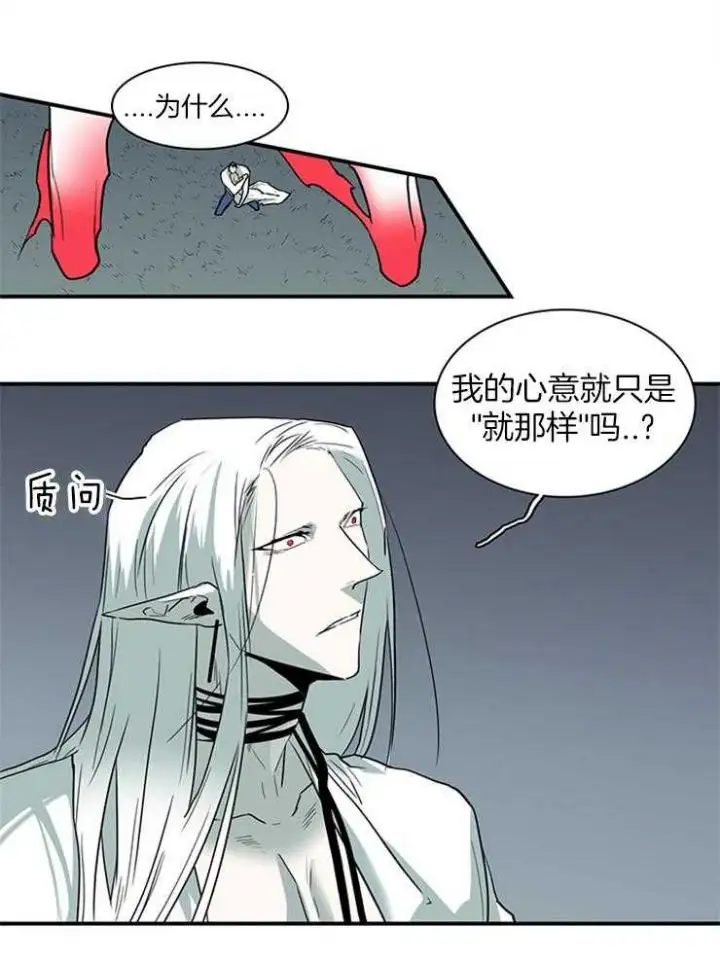 第198话 第17页