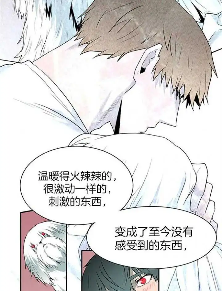 第198话 第7页