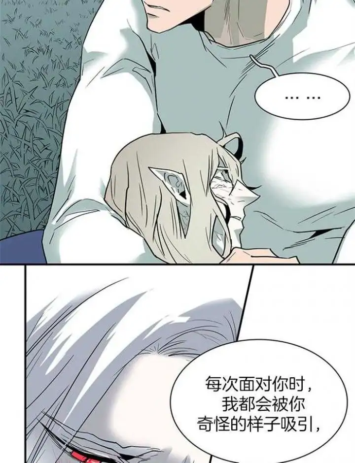 第198话 第3页