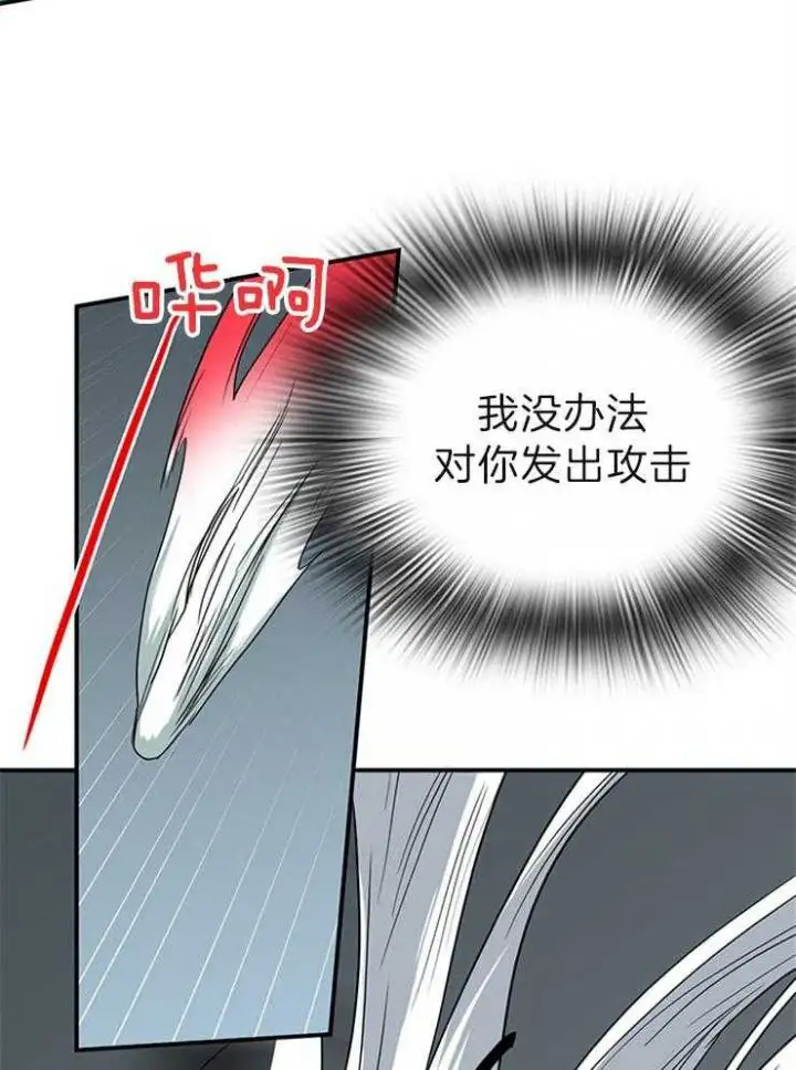 第199话 第11页