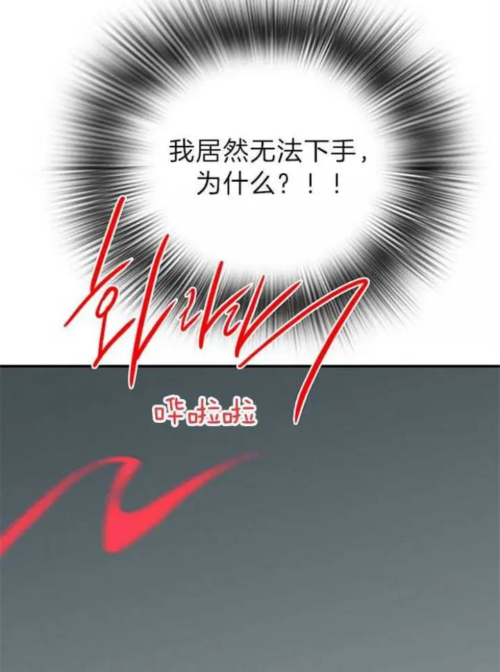 第199话 第9页