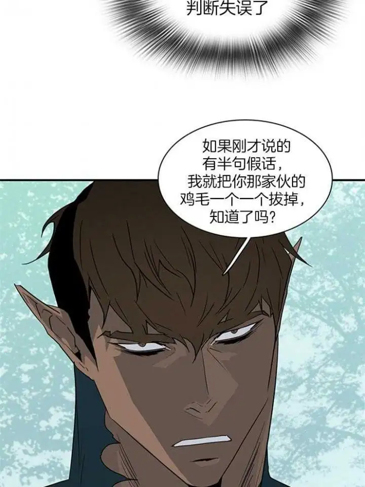 第200话 第15页
