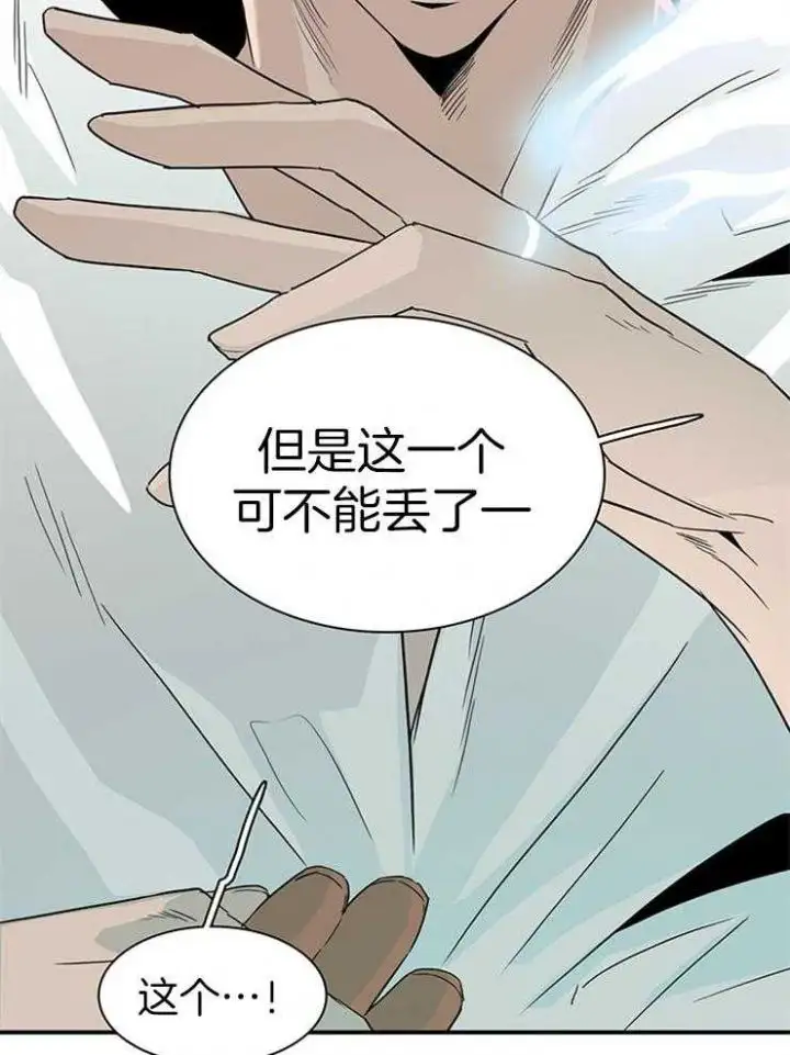 第200话 第53页