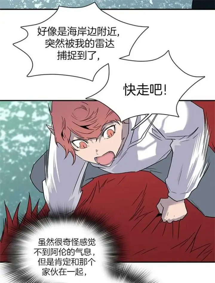 第200话 第23页