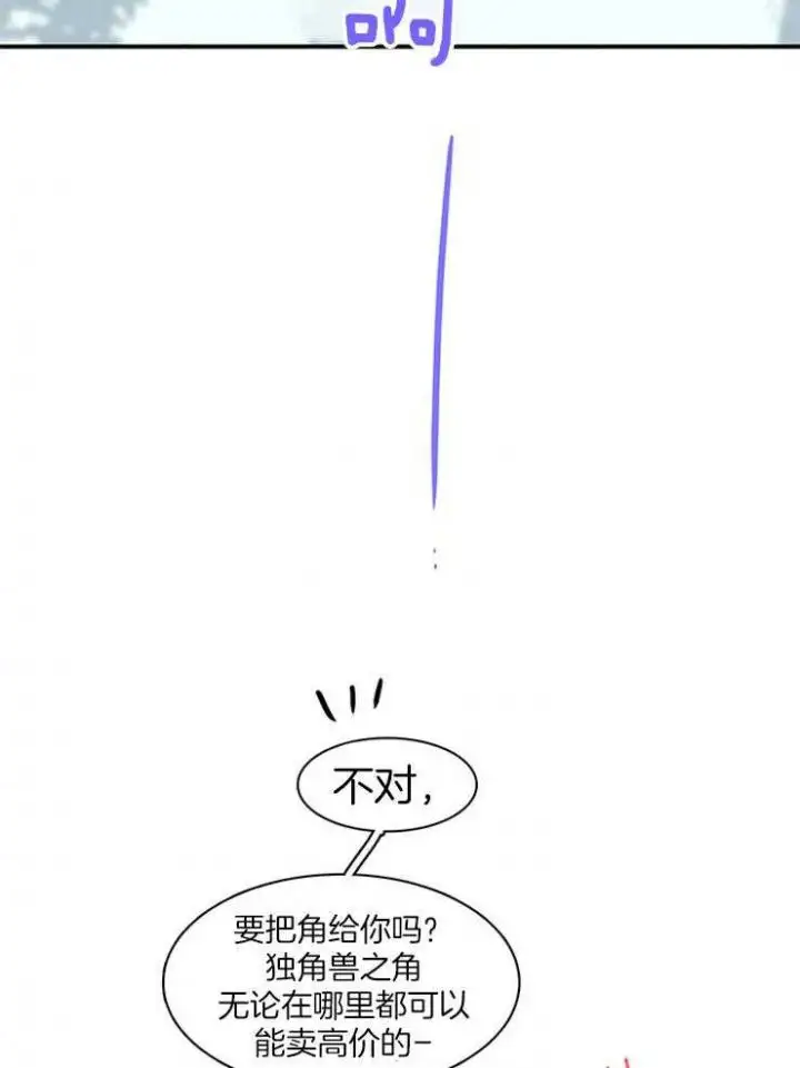 第200话 第20页