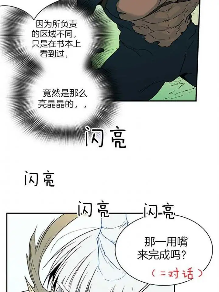 第200话 第5页