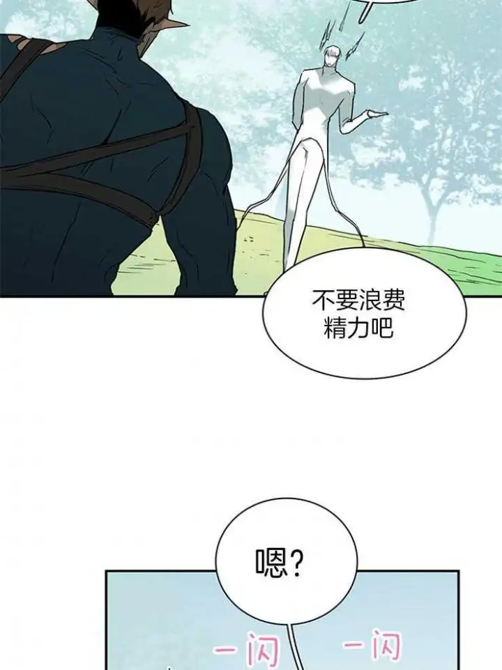 第200话 第9页