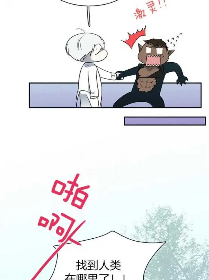 第200话 第21页
