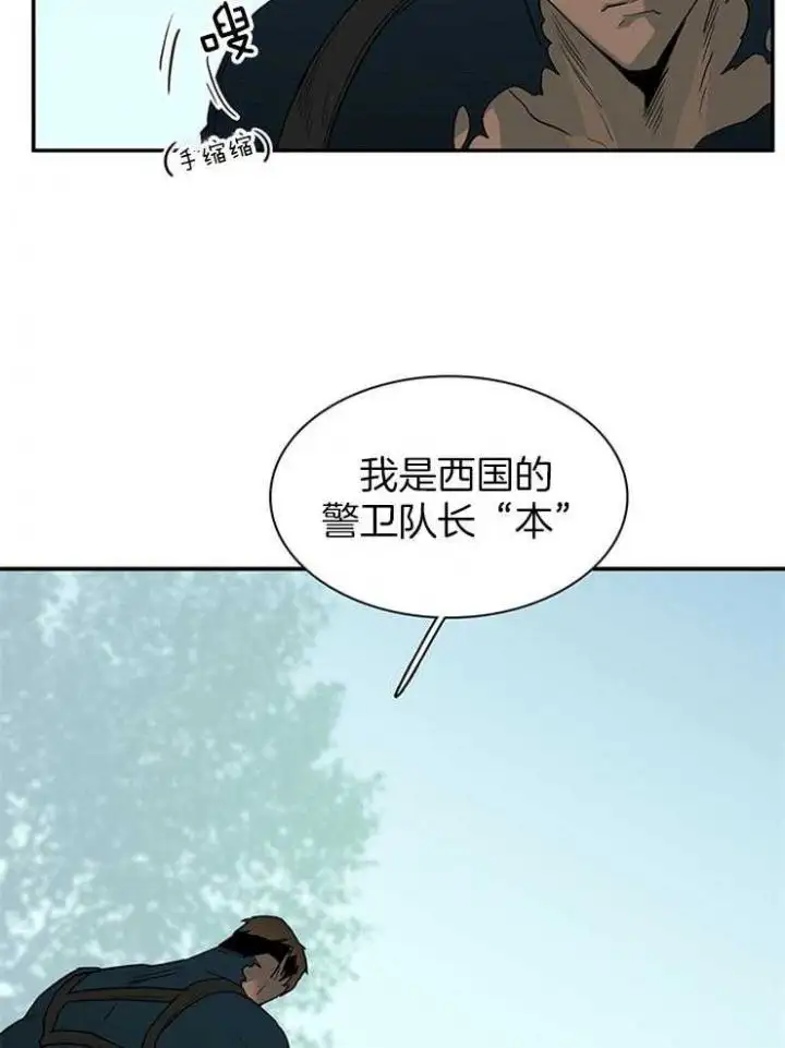 第200话 第13页