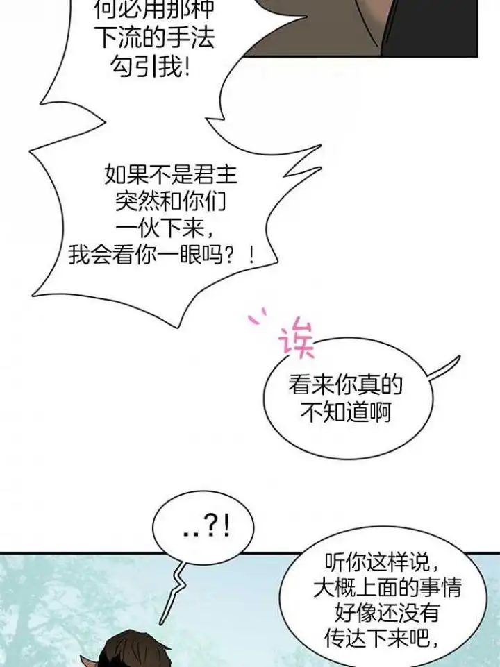 第200话 第8页