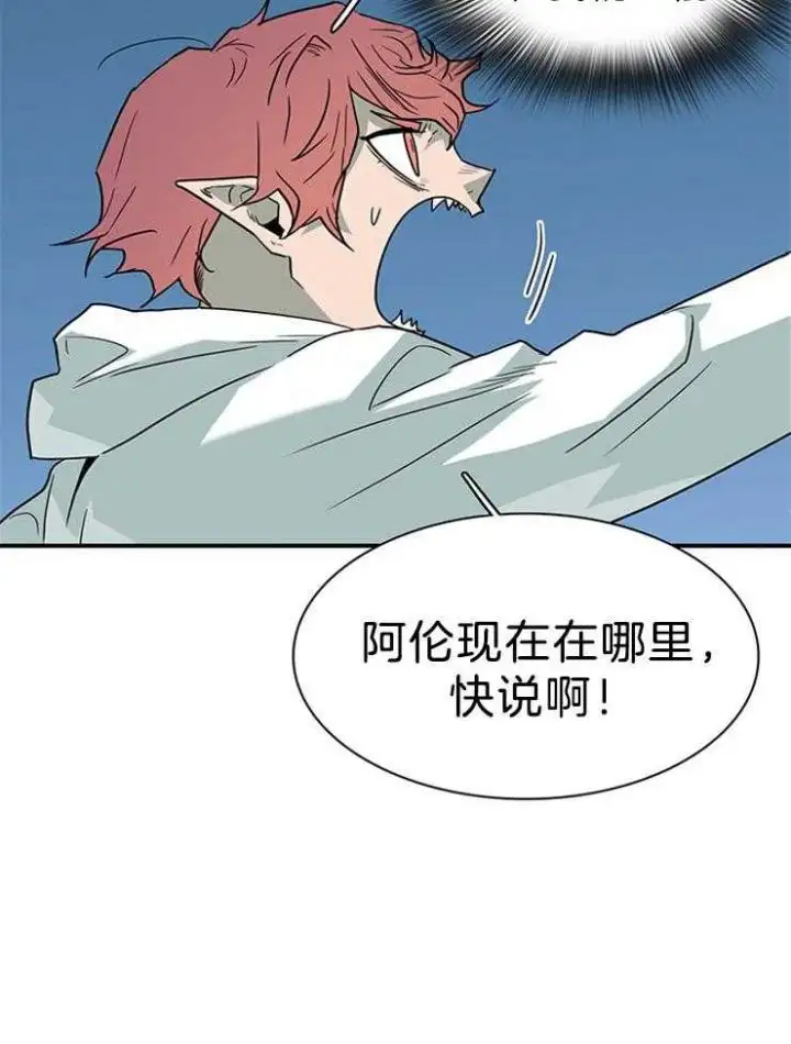 第201话 第8页