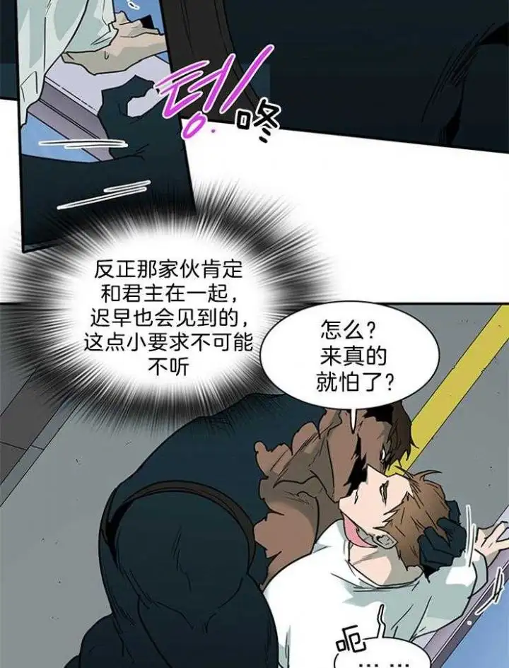 第201话 第30页