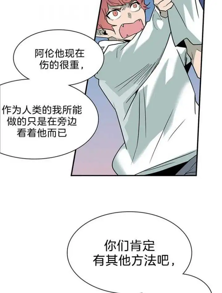 第201话 第6页