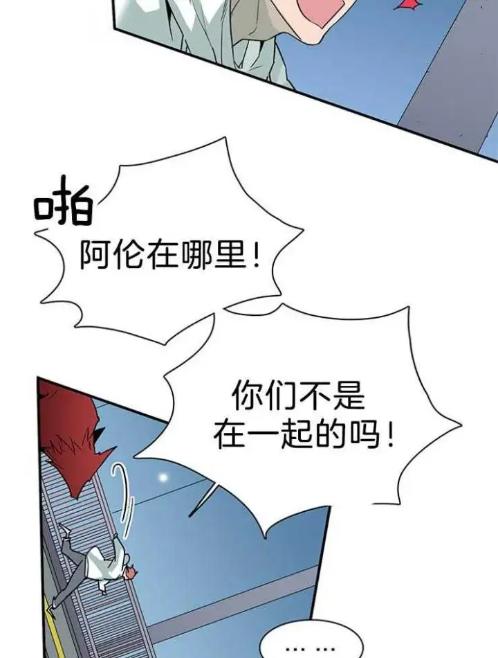 第201话 第4页