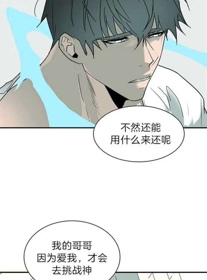 第202话 第22页