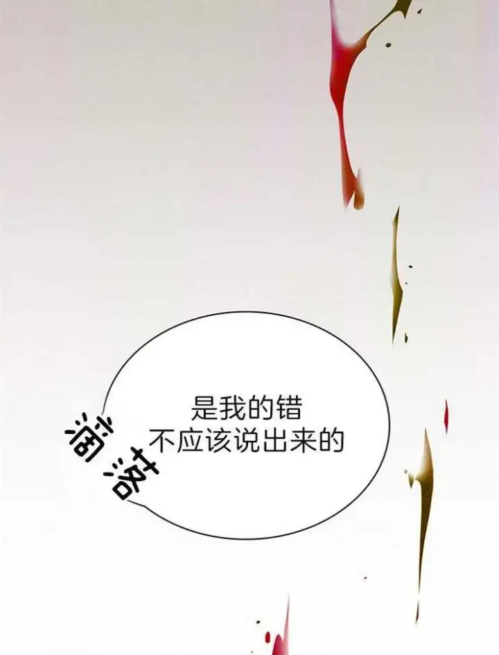 第202话 第31页