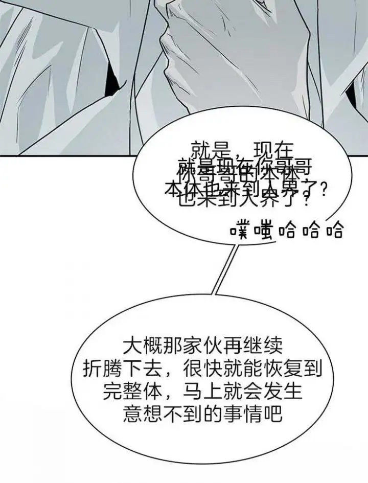 第202话 第45页