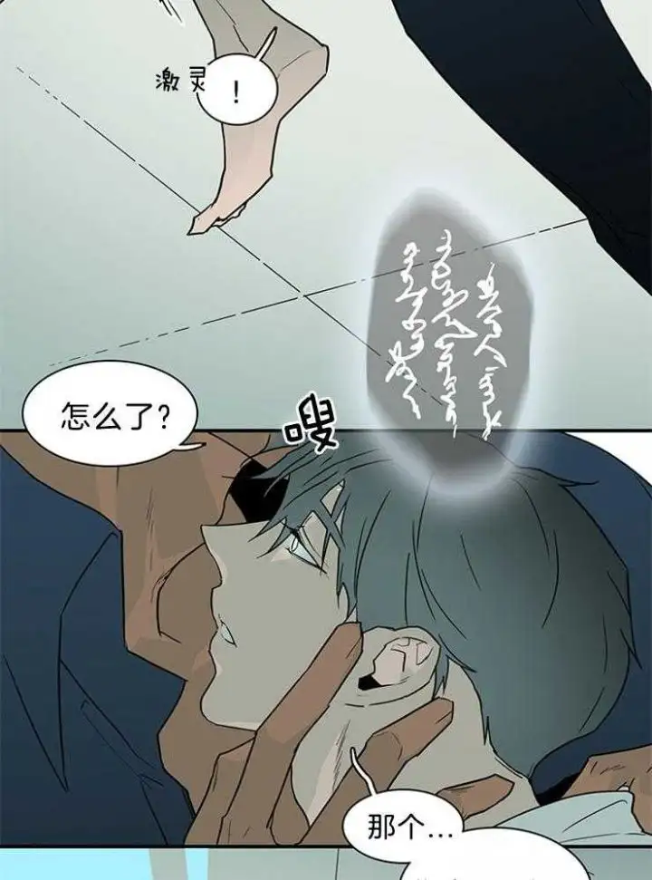 第202话 第5页
