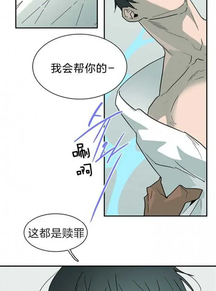 第202话 第21页