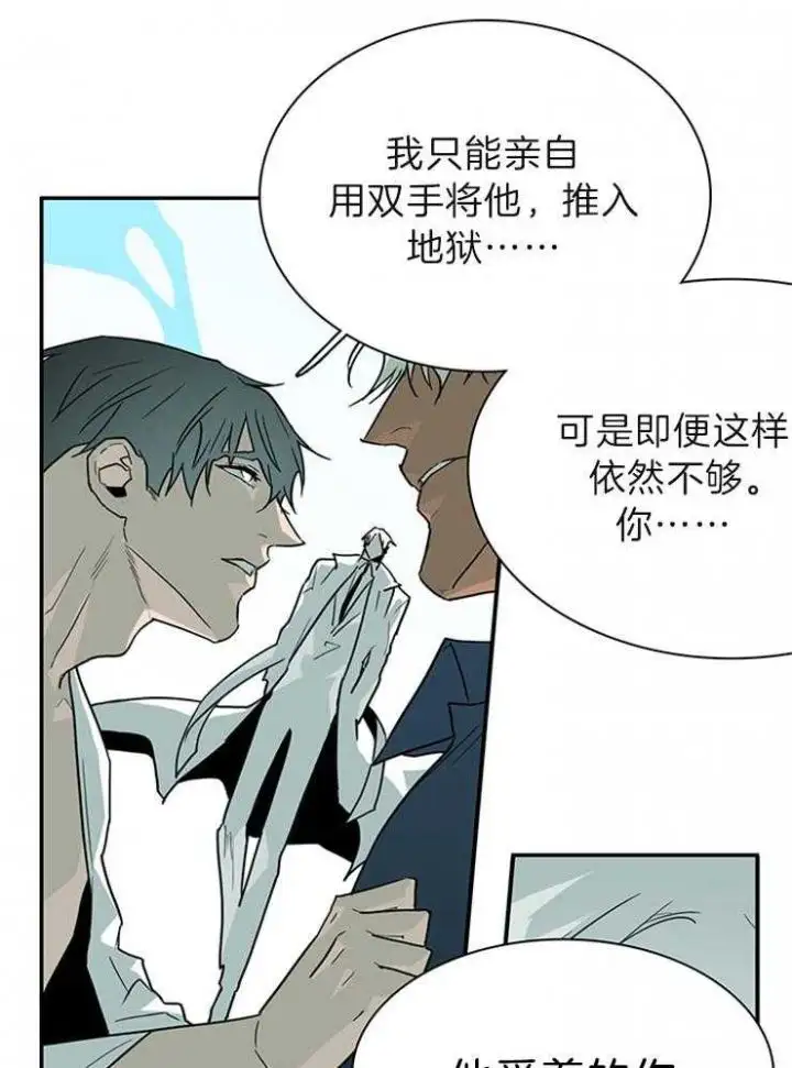 第202话 第24页