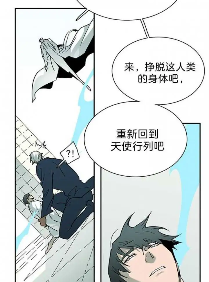 第202话 第20页