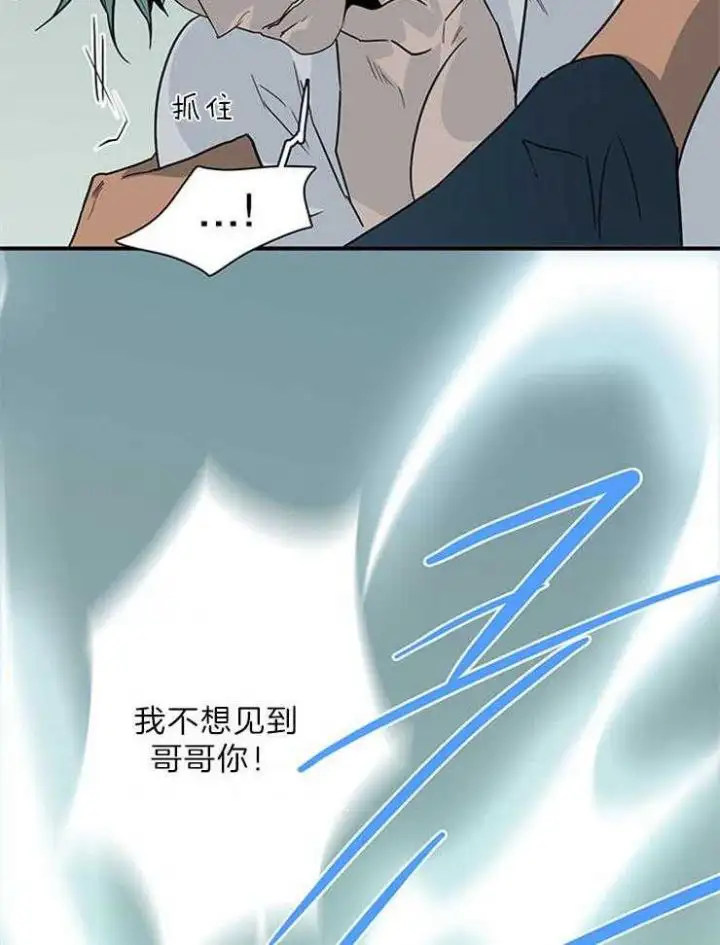 第203话 第8页