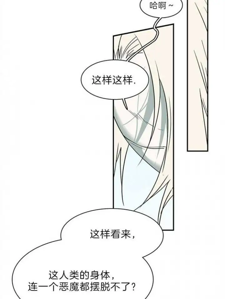 第203话 第28页