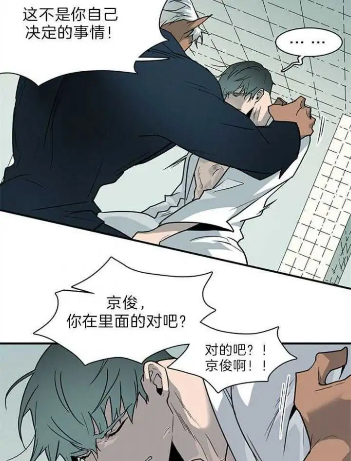 第203话 第7页