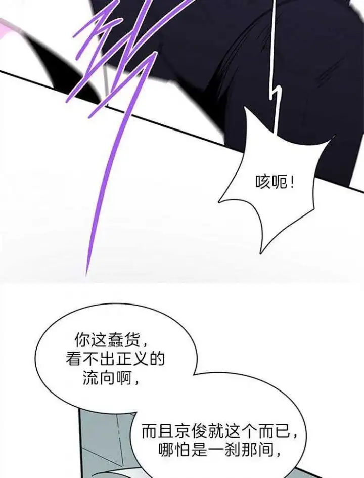 第203话 第19页