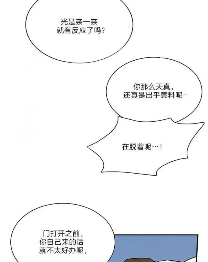 第204话 第9页