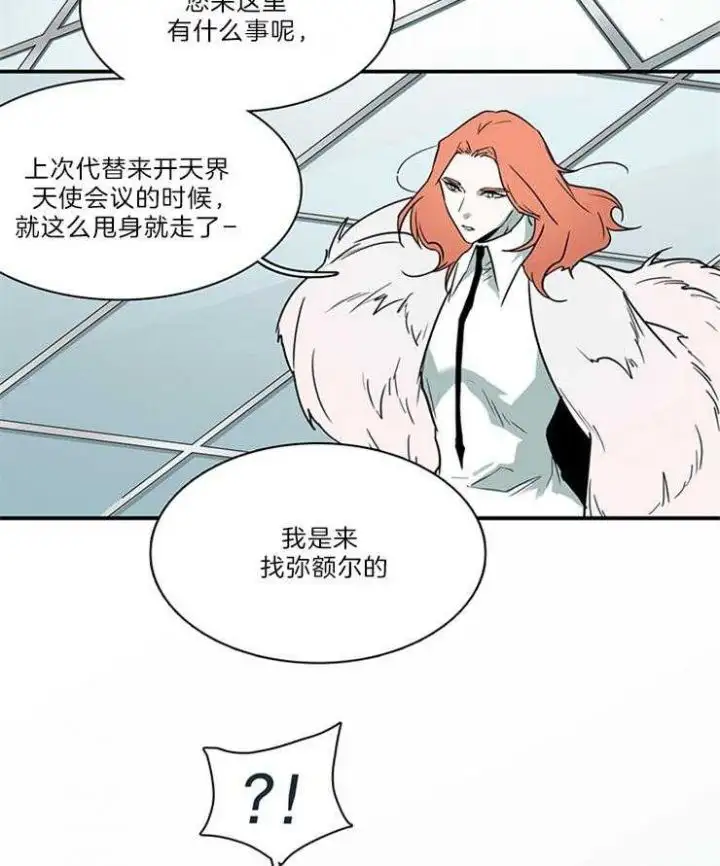 第205话 第6页